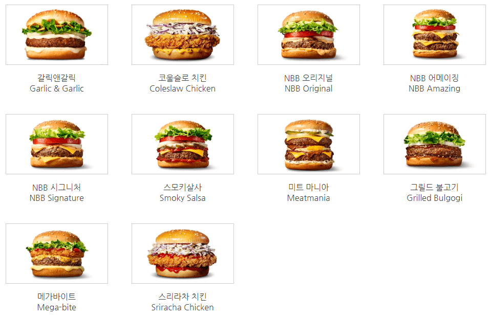 버거메뉴