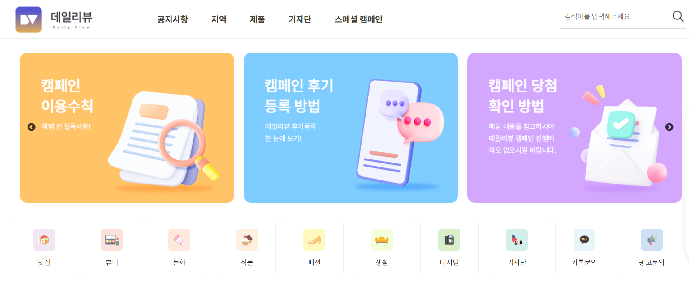 블로그-체험단