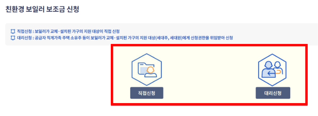 신청방법