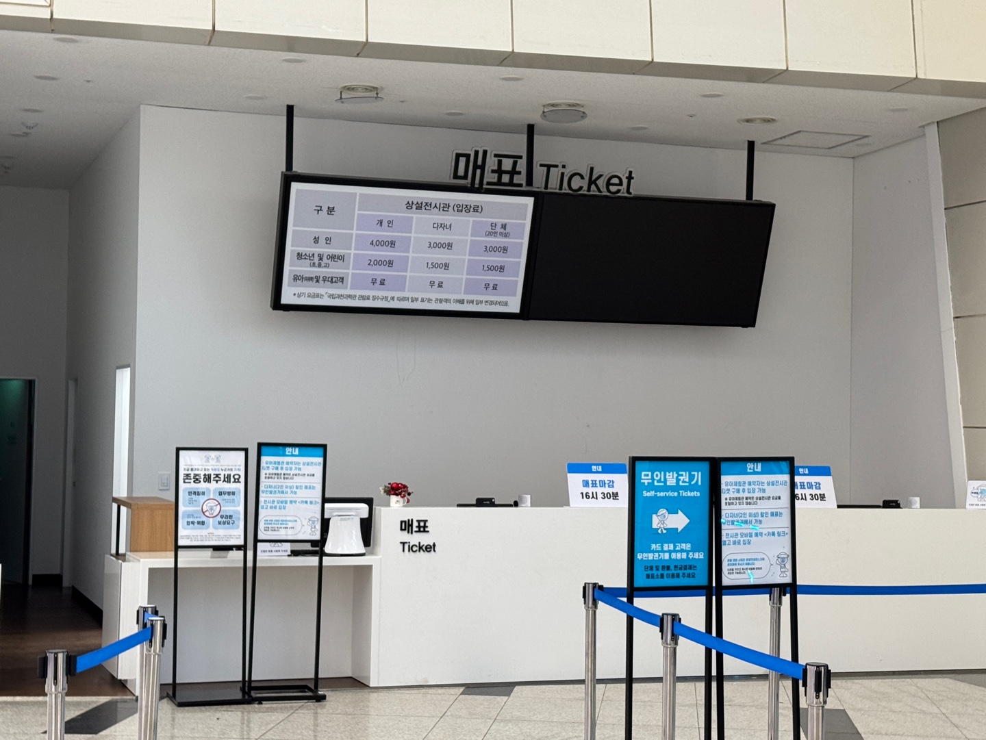 국립과천과학관