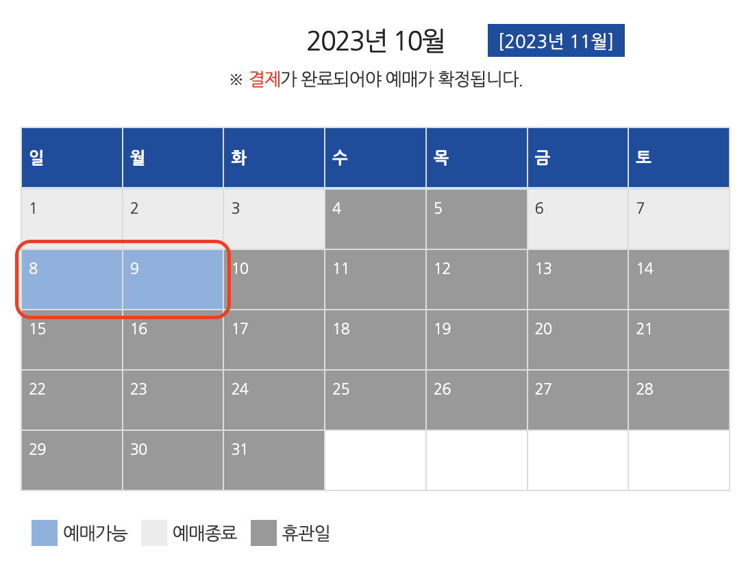 별마로 천문대 예약