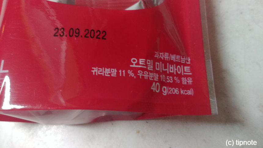 오트밀미니바이트재료함류량문구