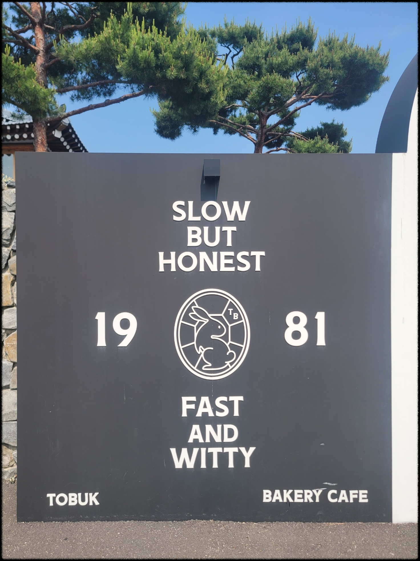 토북 베이커리카페