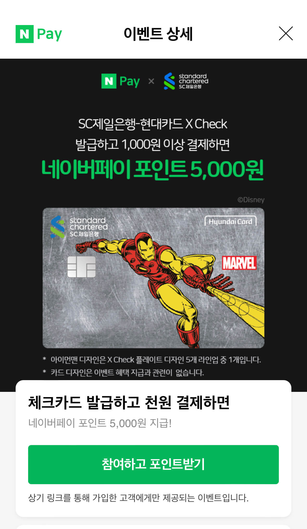 네이버 이벤트