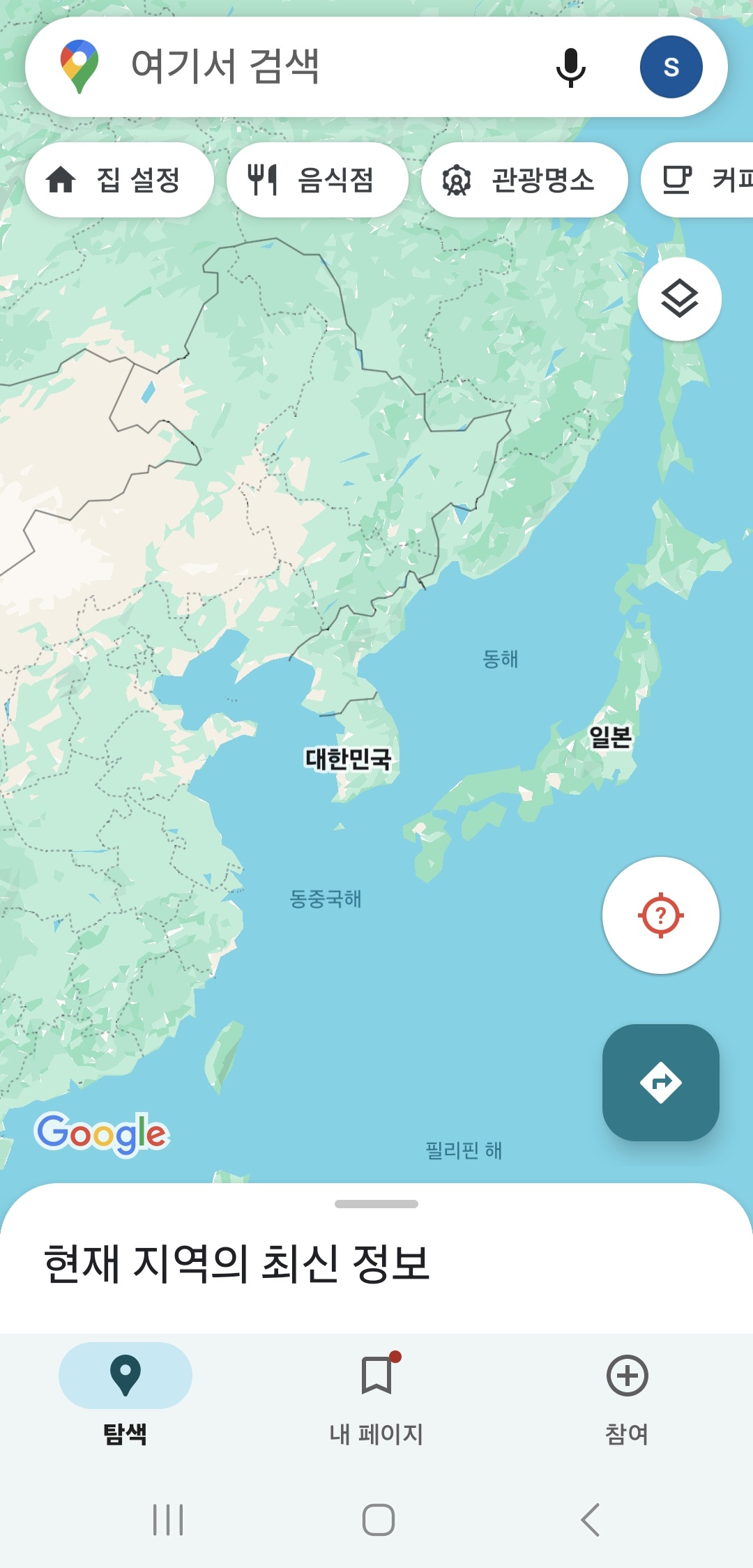 시니어를 위한 구글지도 앱으로 장소 및 위치를 공유