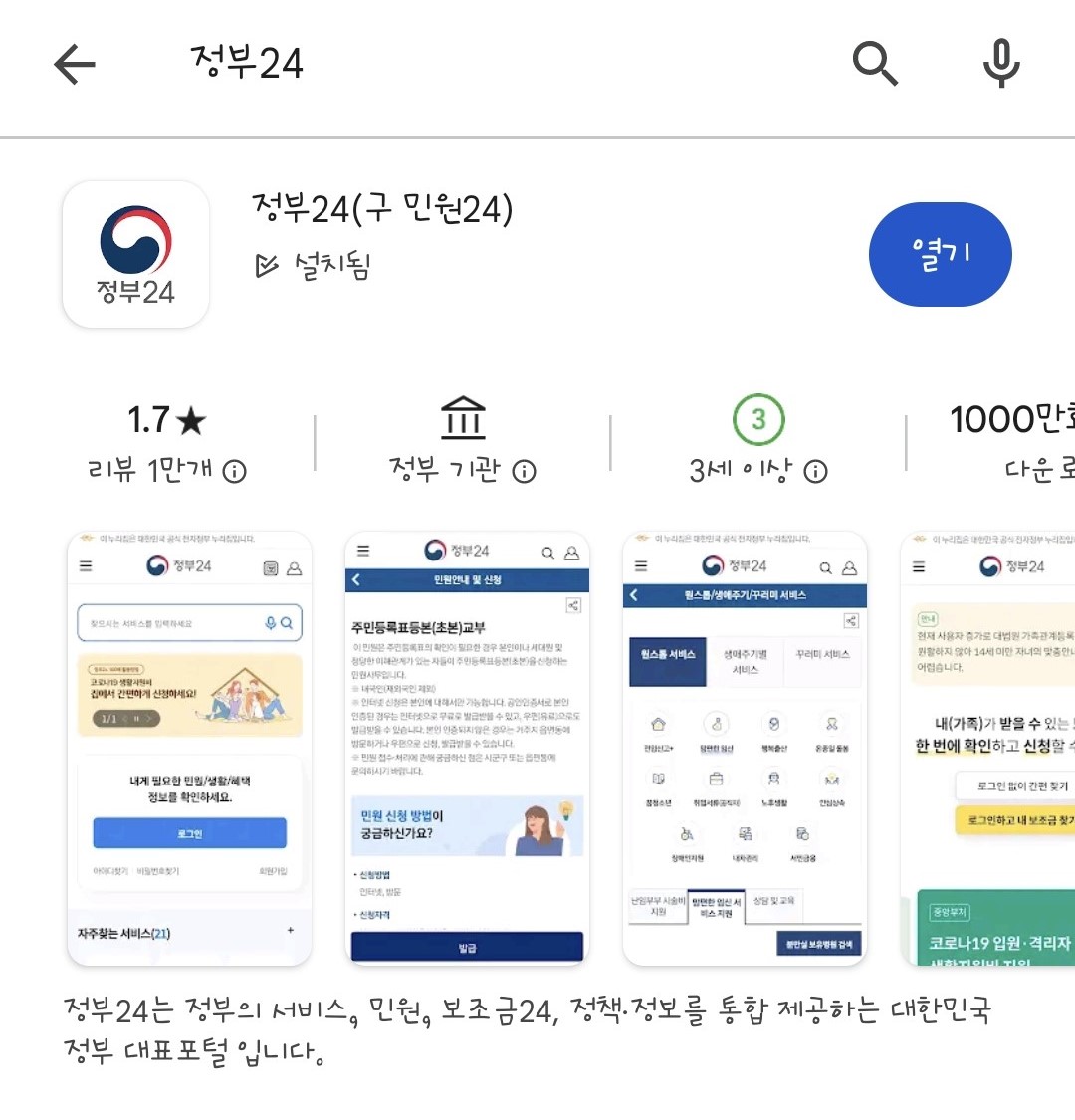 모바일 신분증 발급방법