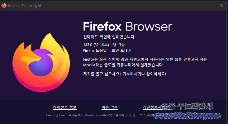 파이어폭스 145.0