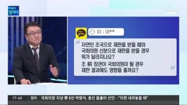 서정욱 변호사 프로필