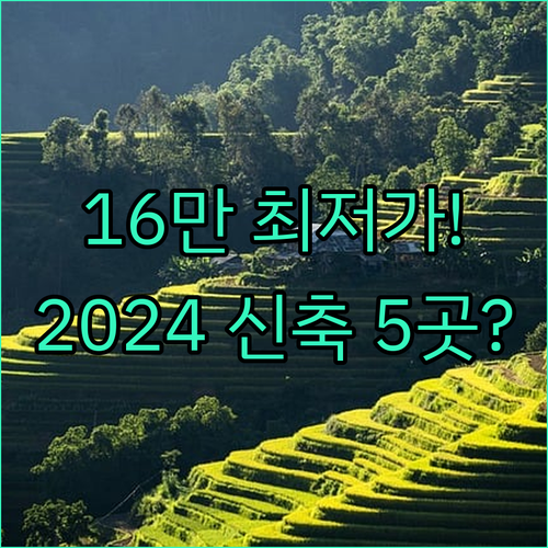 마드리드 16만원대 최저가부터 202..