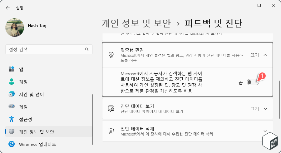 맞춤형 환경 옵션 끄기
