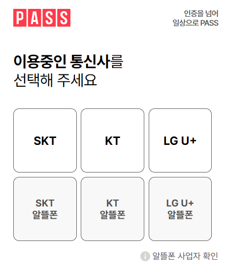 kt 환급금 조회