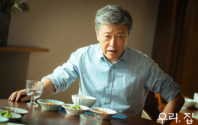 [우리 집] 줄거리 정보