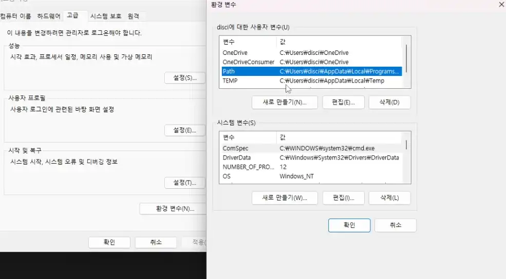 패스 설정