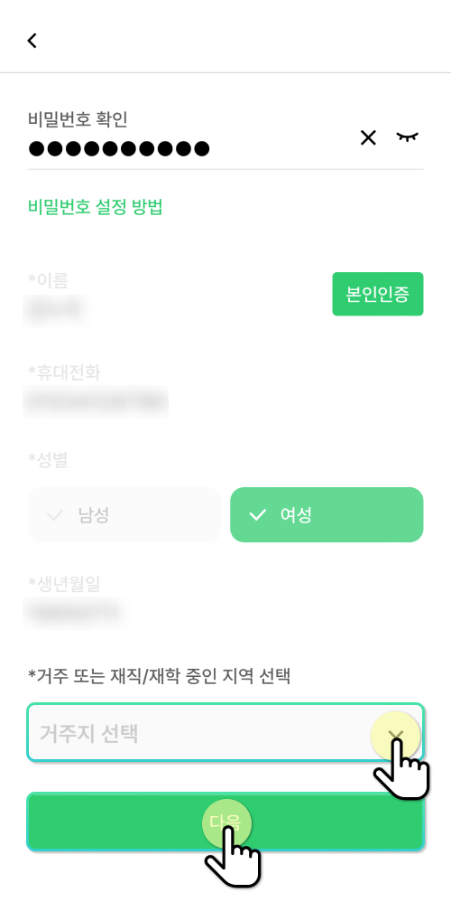 손목닥터9988 회원가입 신청방법