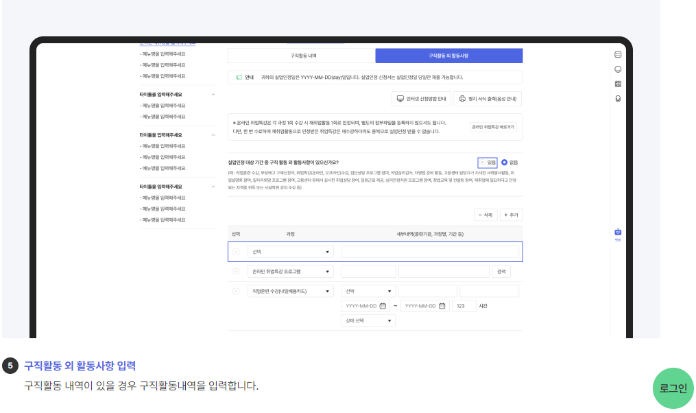 고용24 홈페이지 주소, 실업급여 수급자격 실업인정 인터넷 신청