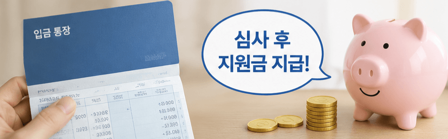 2026 취약계층 에어컨 지원금 신청방법｜최대 30만원 환급받는 방법 총정리