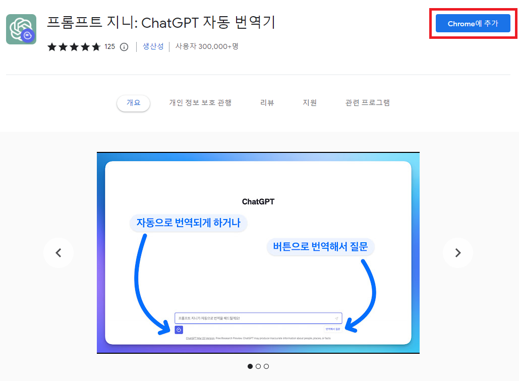 프롬프트_지니_설치창