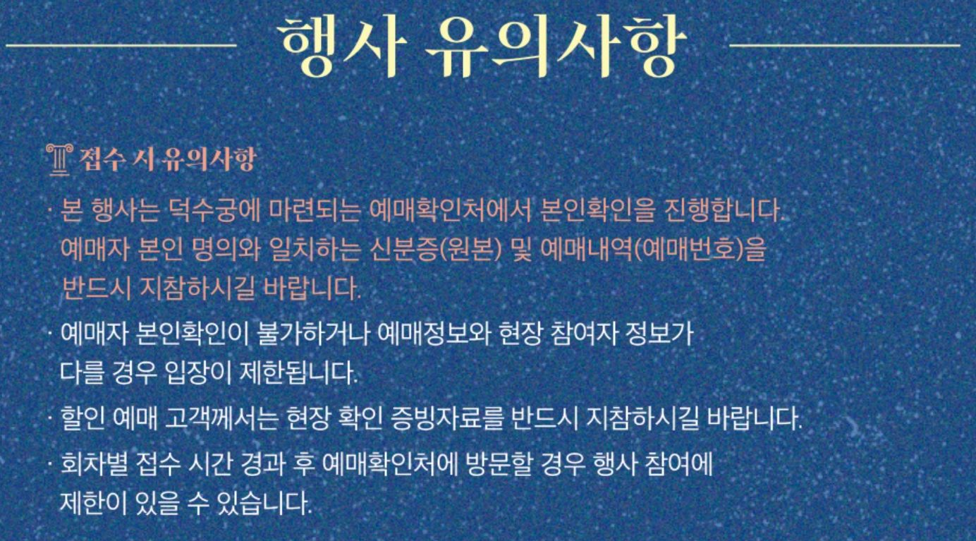 행사 유의사항 안내