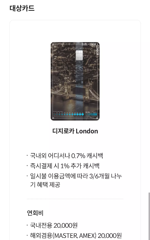 2024년+5월+신용카드+롯데+신규혜택+대상카드