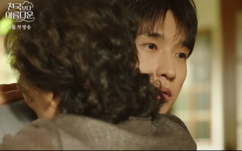 천국보다 아름다운