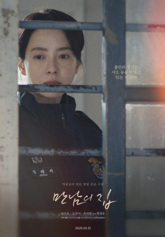 영화 만남의 집 관련 사진