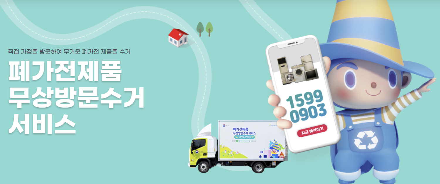 대형폐기물스티커