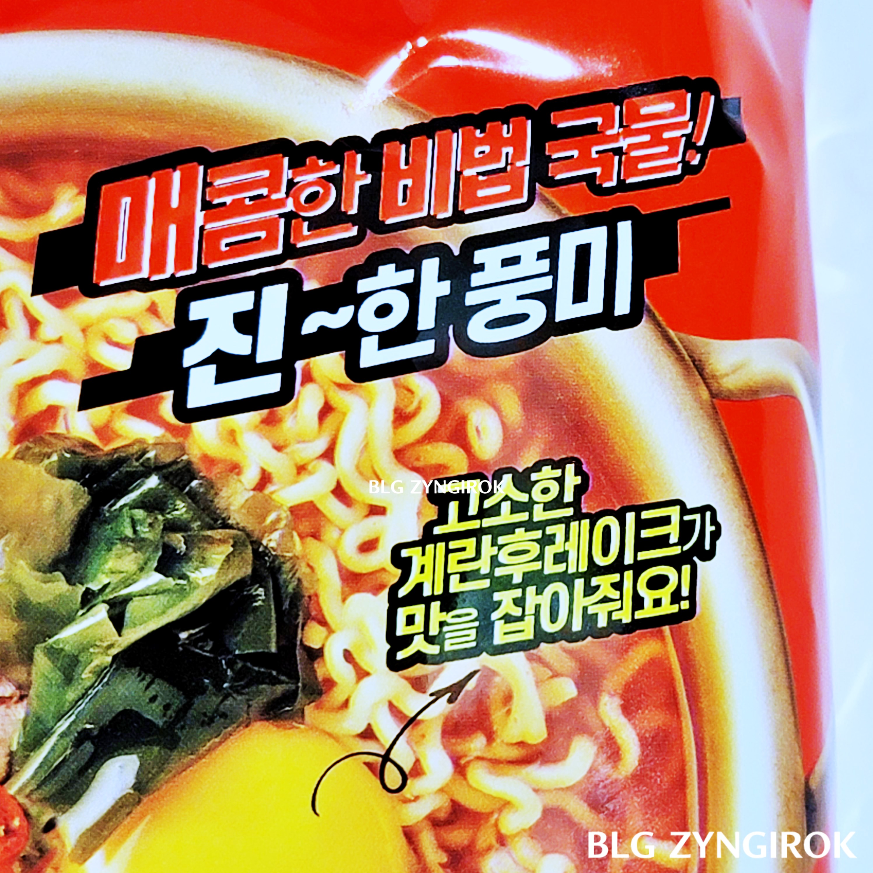 고소한-계란-후레이크가-맛을-잡아준다고-포장지에-쓰여있는-모습이다.