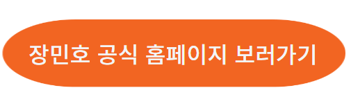 장민호 콘서트 서울앵콜공연 취소조건 및 환불방법