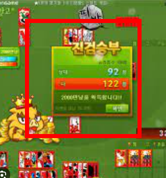 고스톱 게임하기 무료 사이트