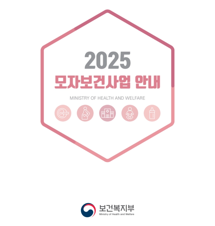 고위험임산부 의료비지원 조건확인