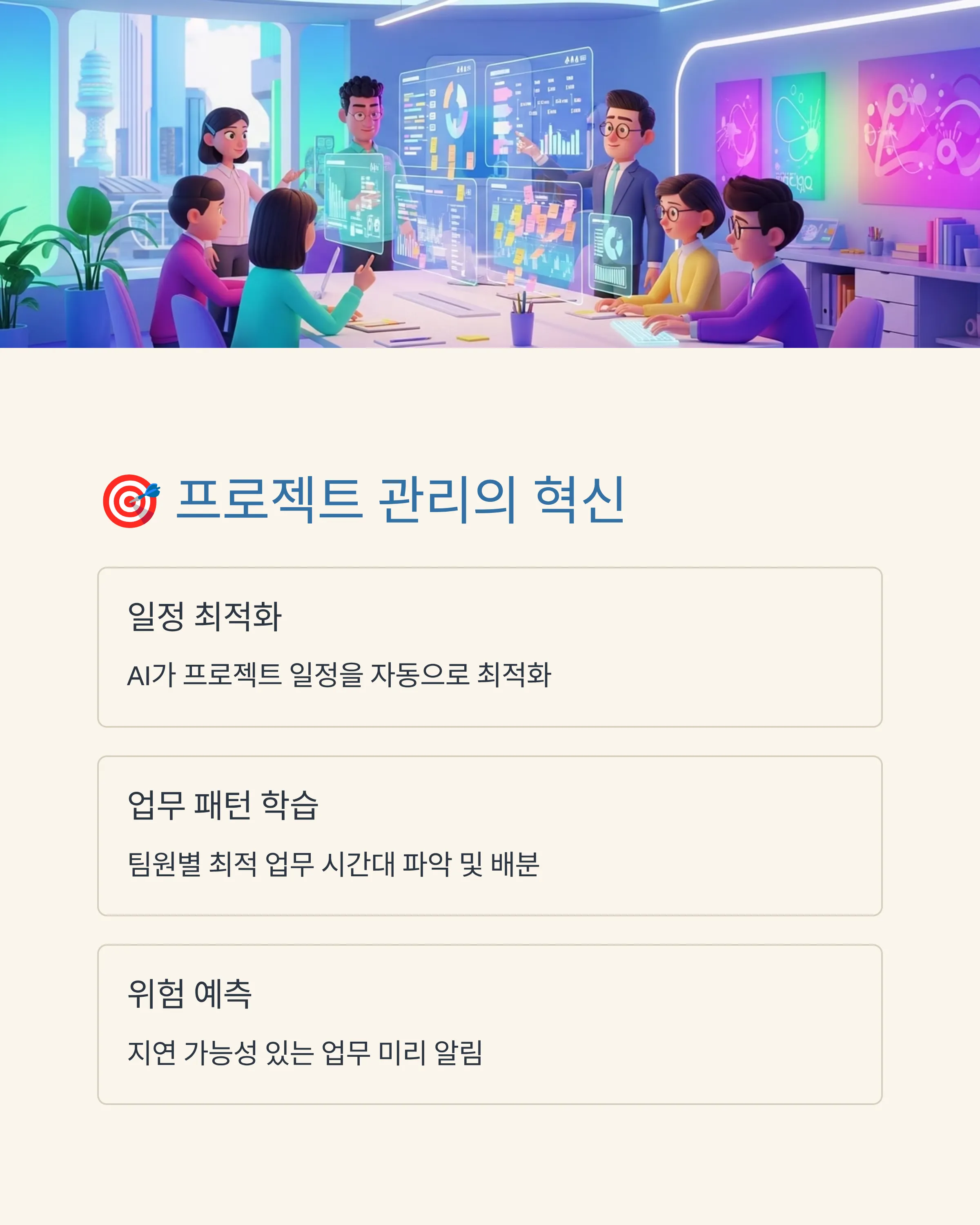 AI 도구로 업무 효율성
