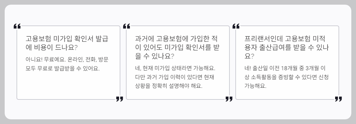 자주 묻는 질문 이미지