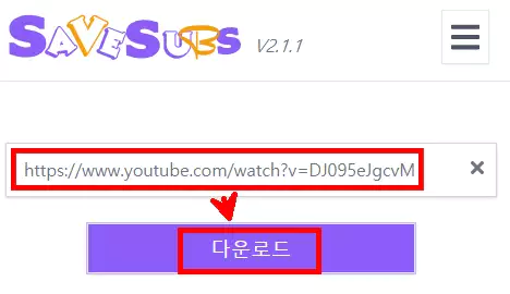 savesubs-자막-다운로드