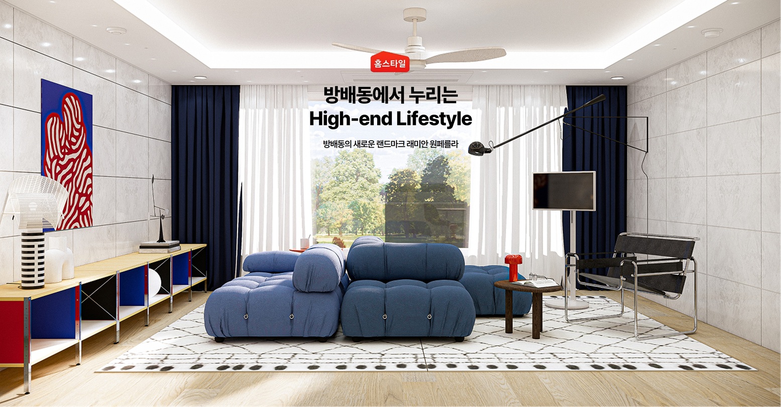 래미안 원페를라 32평형