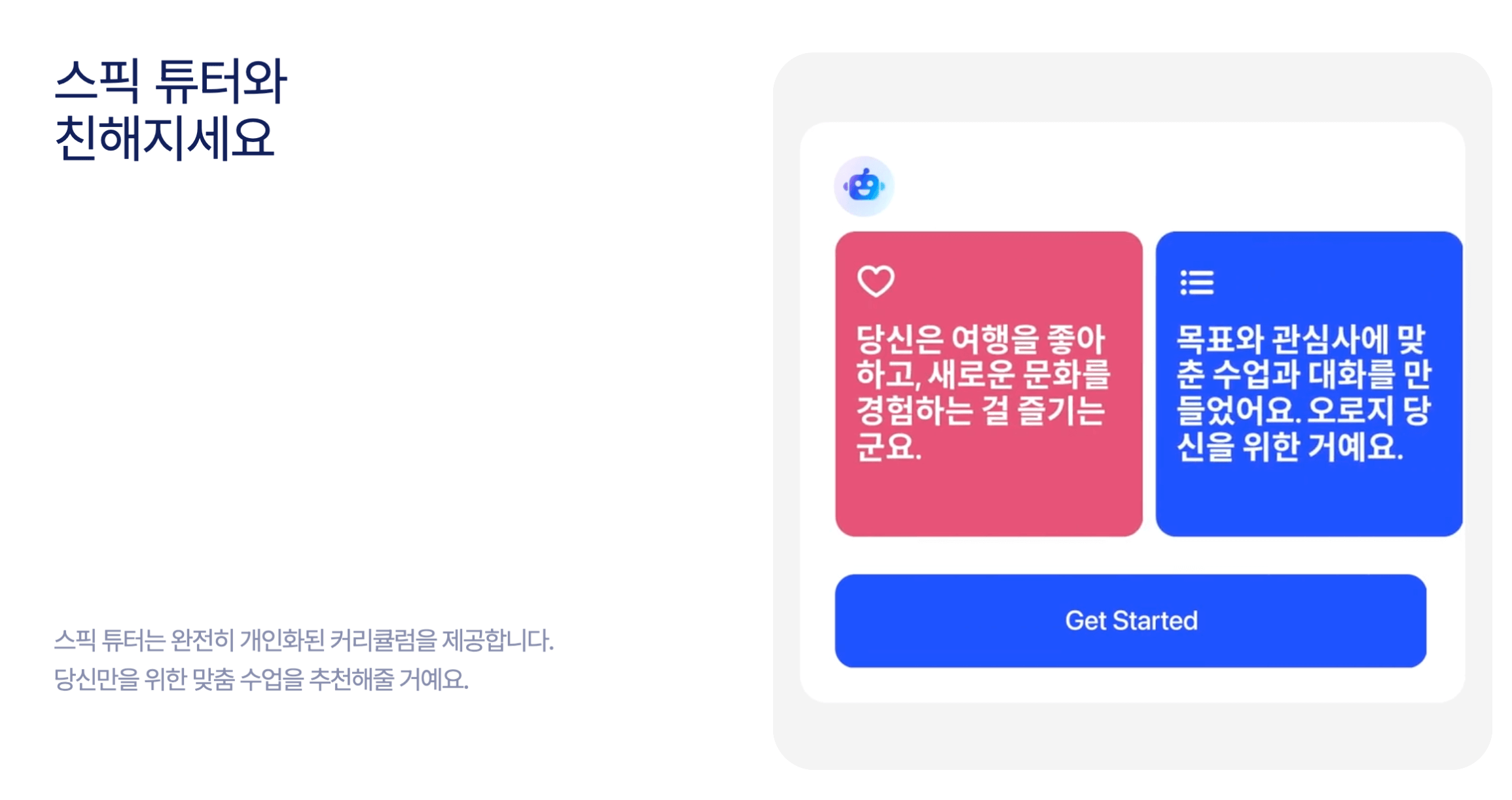 스픽 할인