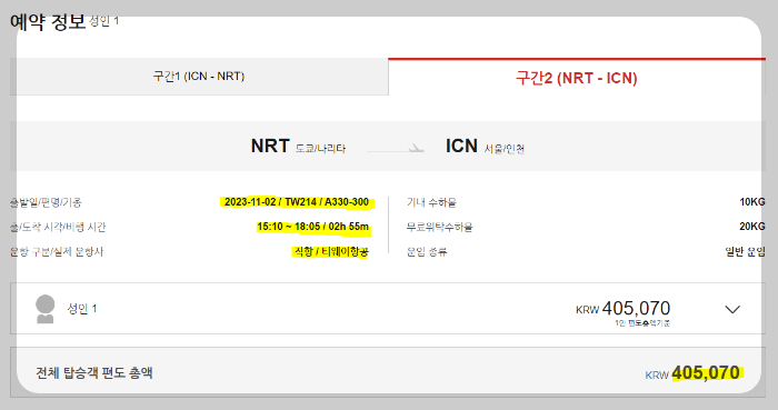 비행기티켓 싸게 사는법 40% 이상 싸게 예매하기