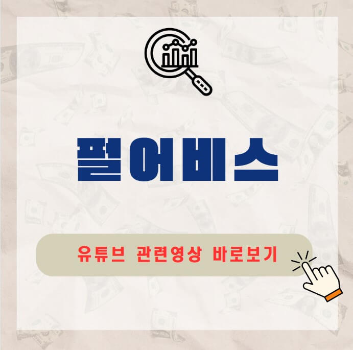 펄어비스