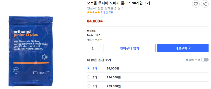 2025년 오메가3 영양제 베스트 추천! 효과와 선택법 총정리