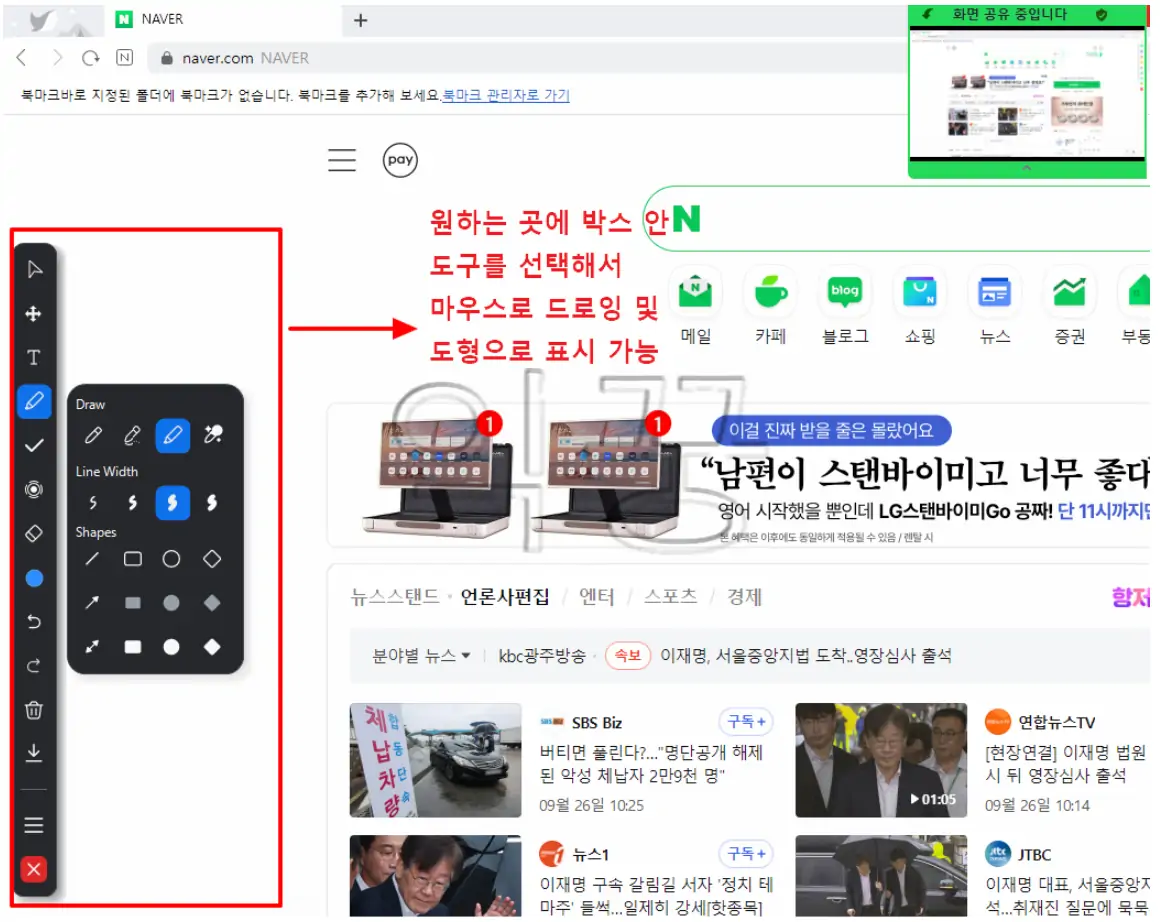 줌 회의 할 때 참가자들에게 내 PC화면 공유 하는 방법5