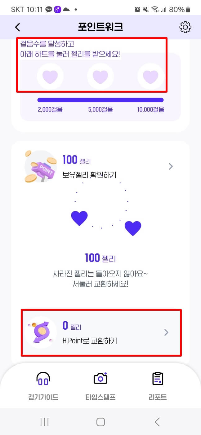 포인트워크 알아보기