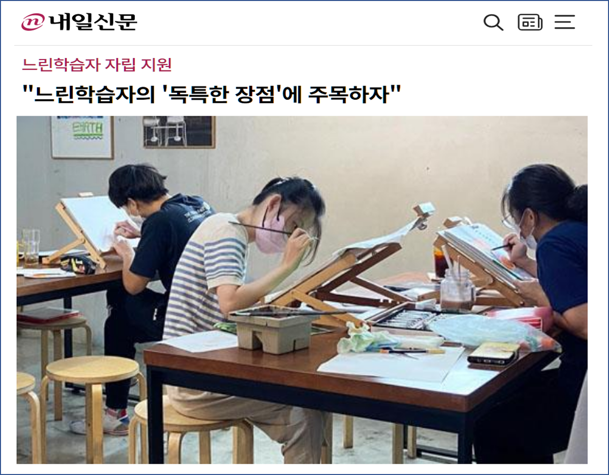 대안학교 성장학교별 수업과정(자료: 내일신문)