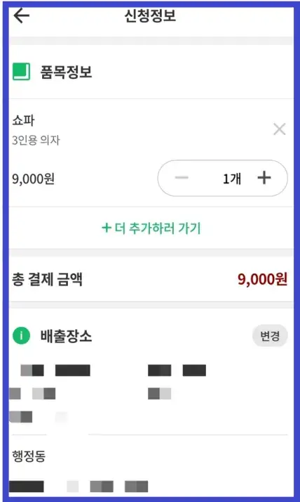 대형폐기물-배출신고-출처-여기로앱