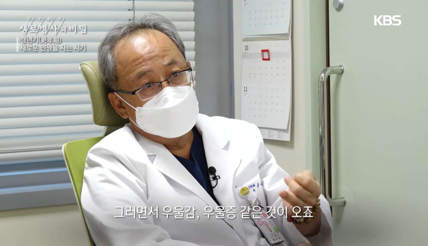 남성 갱년기 증상