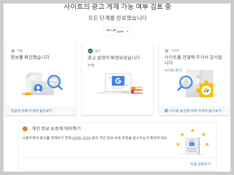 신청완료