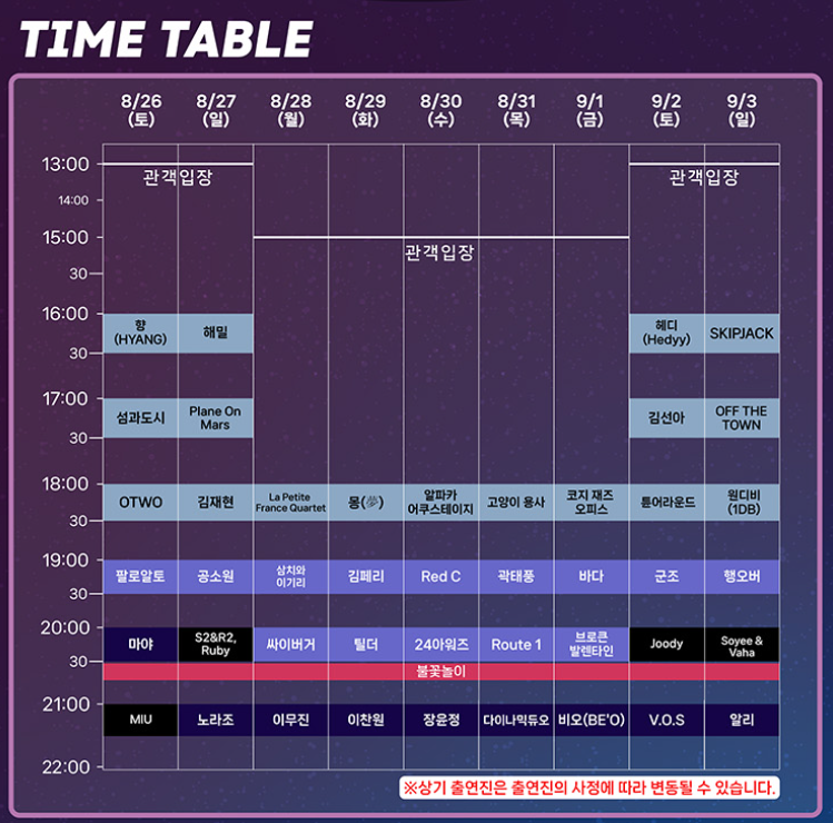 BBF 일정표