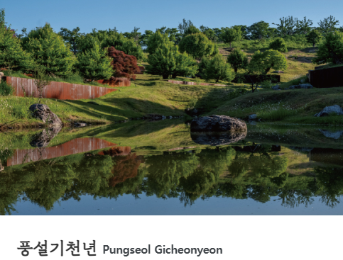 대구 군위 사유원 관람 예약