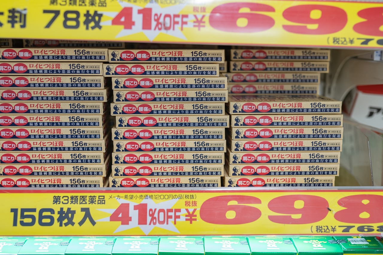 돈키호테쇼핑리스트-동전파스