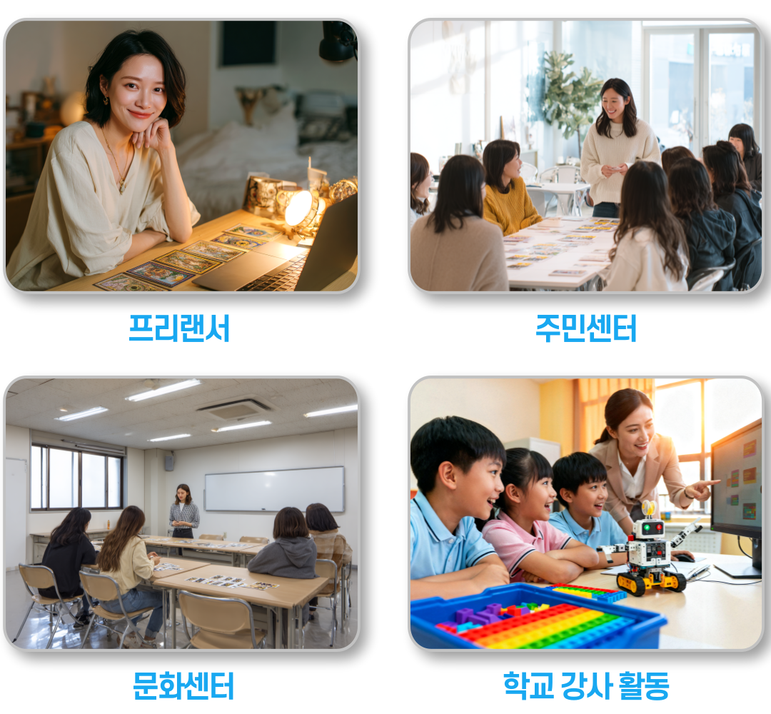 타로심리상담사 활동처