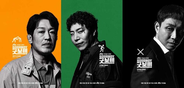 굿보이3