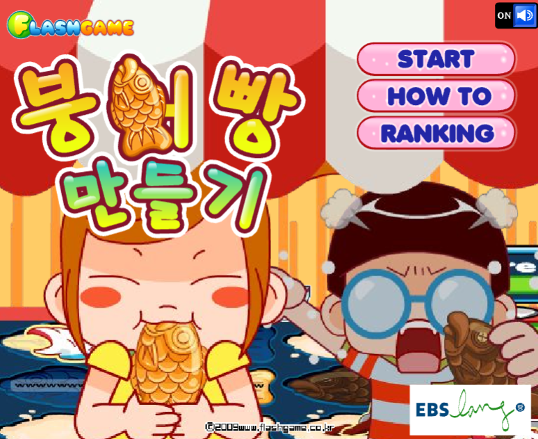 붕어빵 만들기 - 빨리 구워서 팔아요
